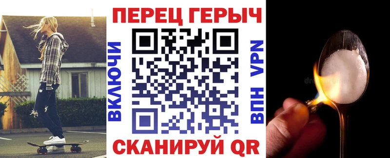 Героин хмурый  Ивантеевка 