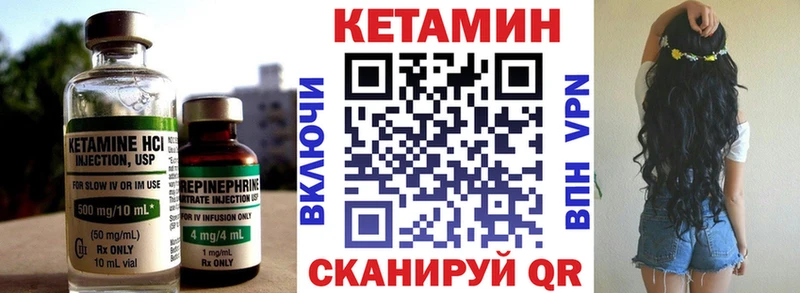 Кетамин ketamine  Ивантеевка 