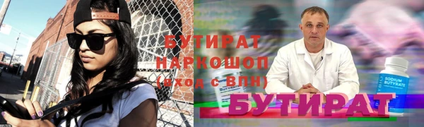 бутират Алексин
