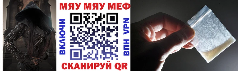 мега зеркало  Ивантеевка  МЕФ кристаллы 
