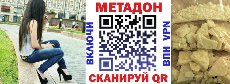 МЕТАДОН methadone  даркнет какой сайт  Ивантеевка 